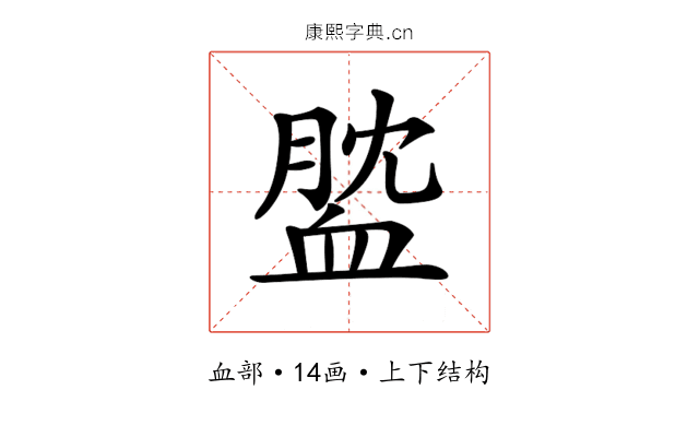 𧖺