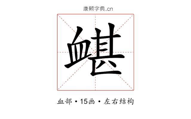 𧗀