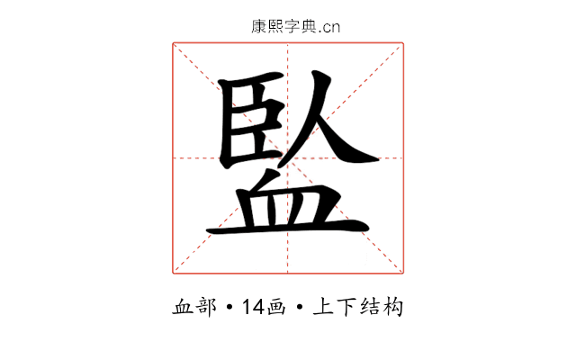 𧗄