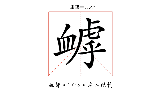 𧗌