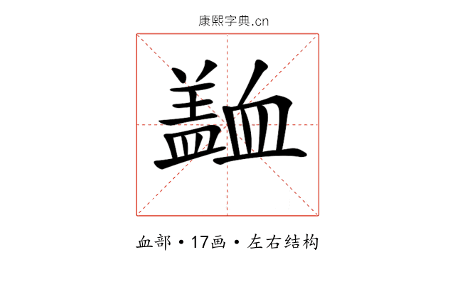 𧗍