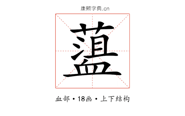𧗎
