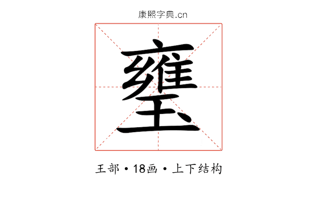 㻾