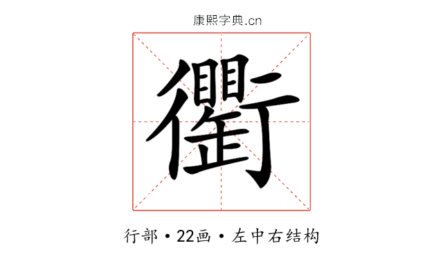 𧘆