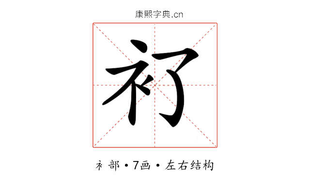 𧘈