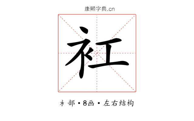 𧘍