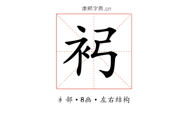 𧘏