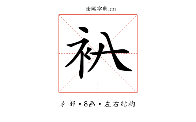 𧘒