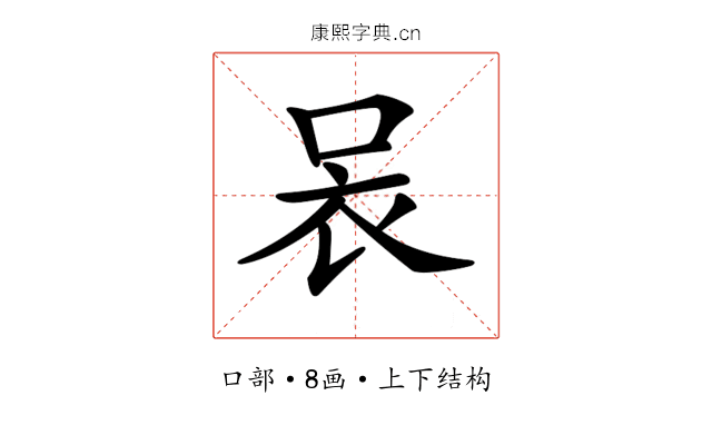 𧘗