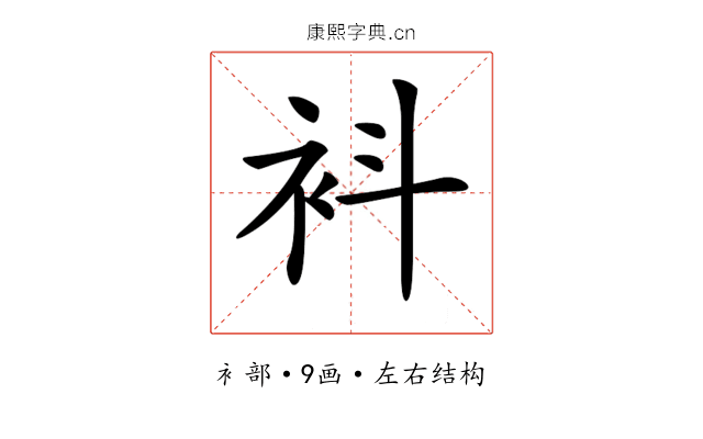 𧘞
