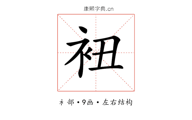 𧘥