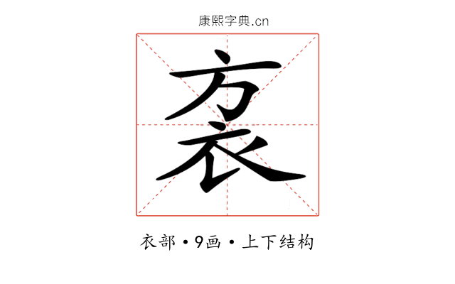 𧘩