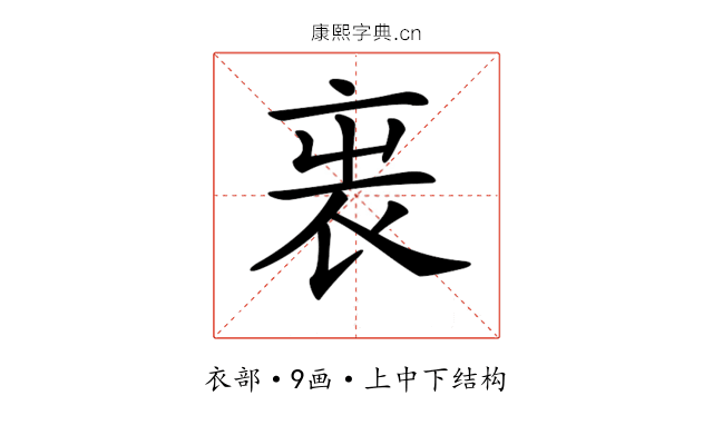 𧘫
