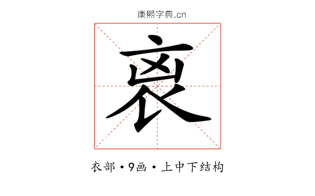 𧘮