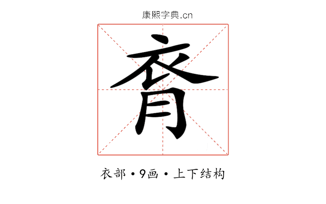 𧘯