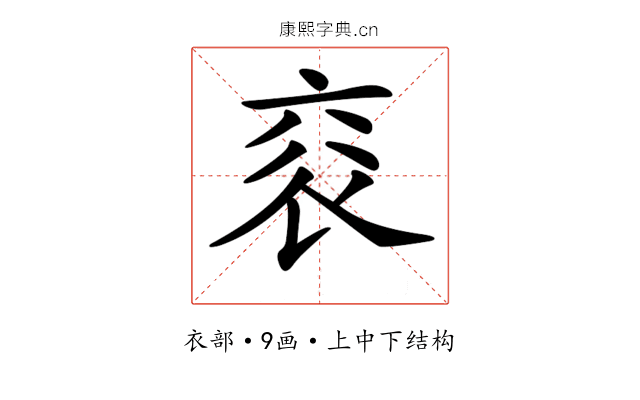 𧘳