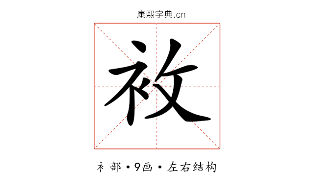 𧘶