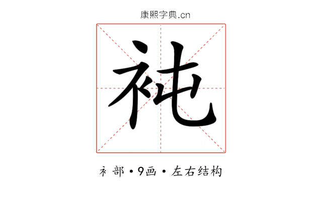 𧘸