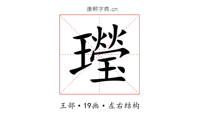 㼆