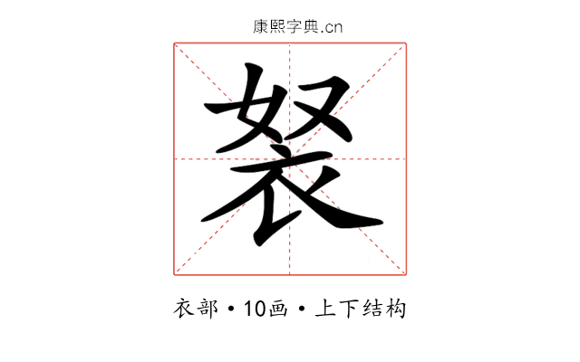 𧘽