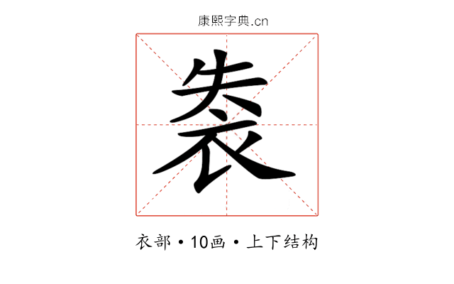 𧙍
