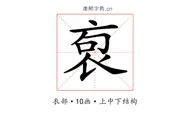 𧙎