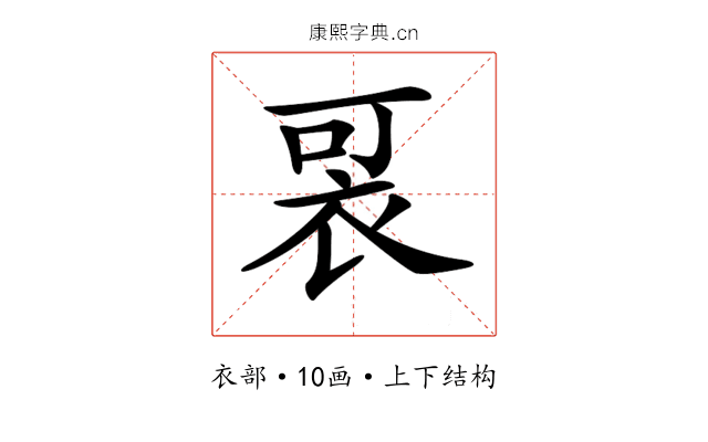 𧙑