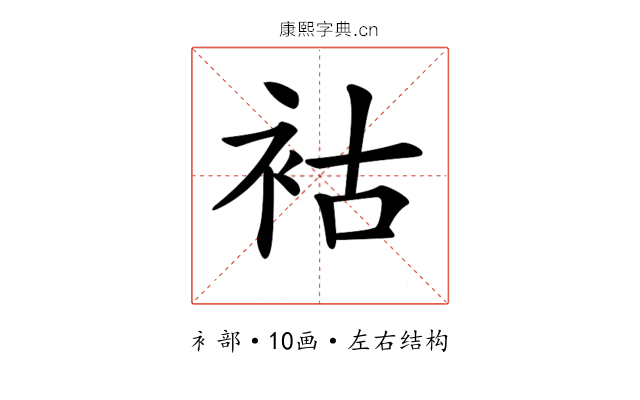 𧙖