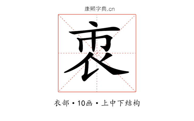 𧙙