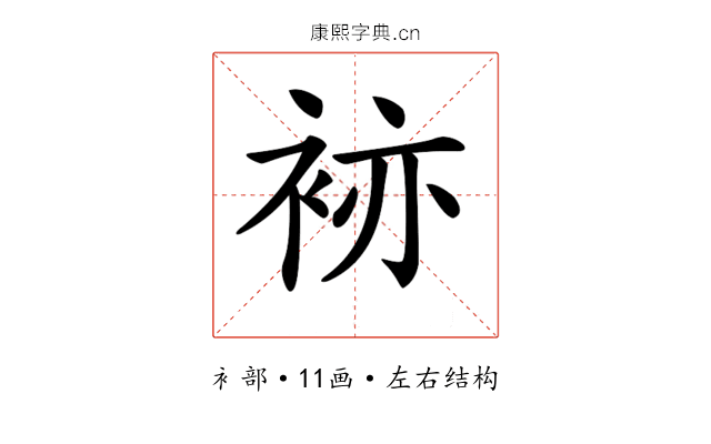 𧙡