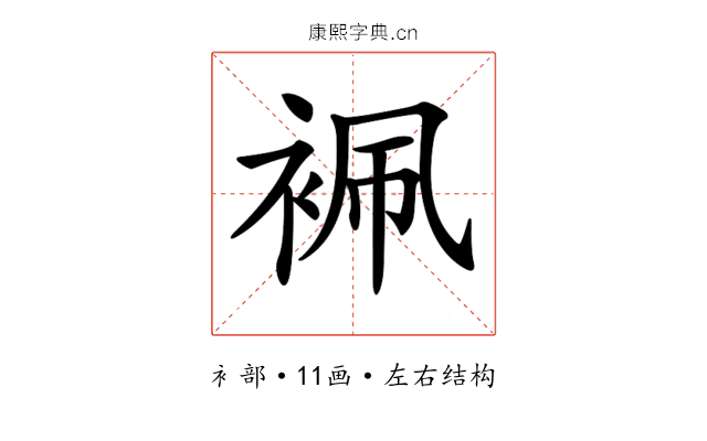 𧙱