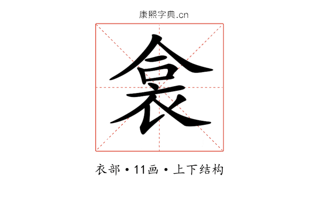 𧙳