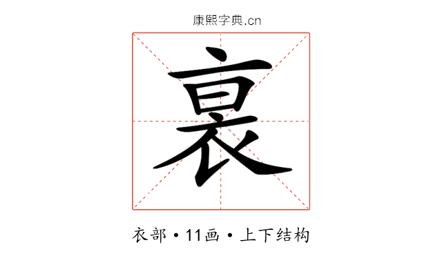 𧙴