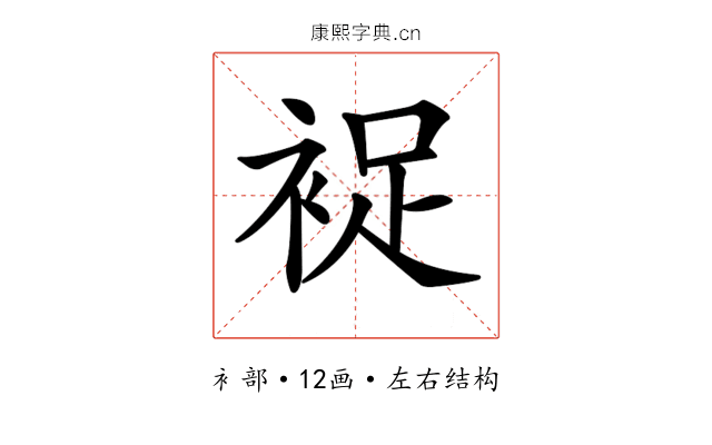 𧚖