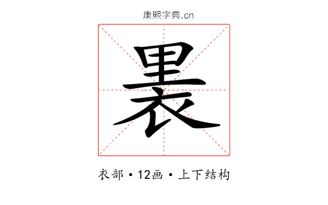 𧚣