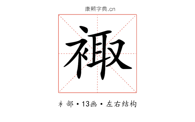 𧚥
