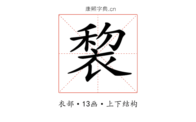 𧚩