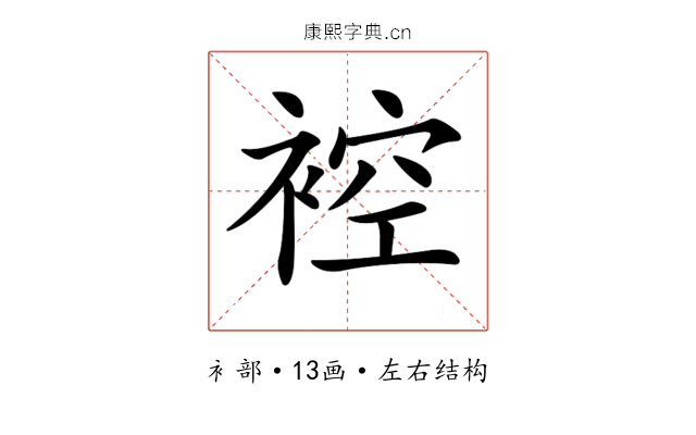 𧚬