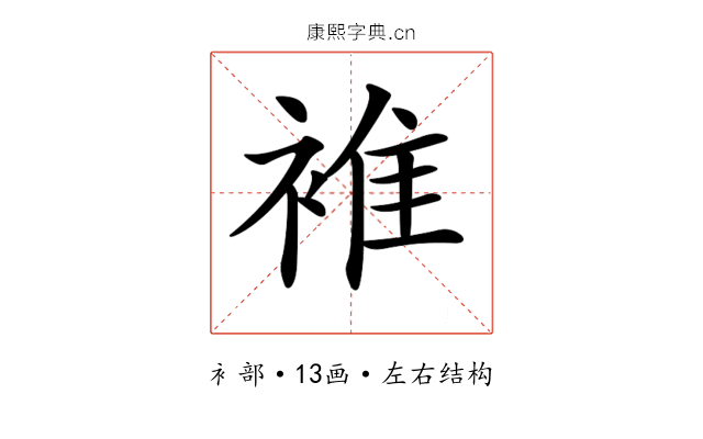 𧚮