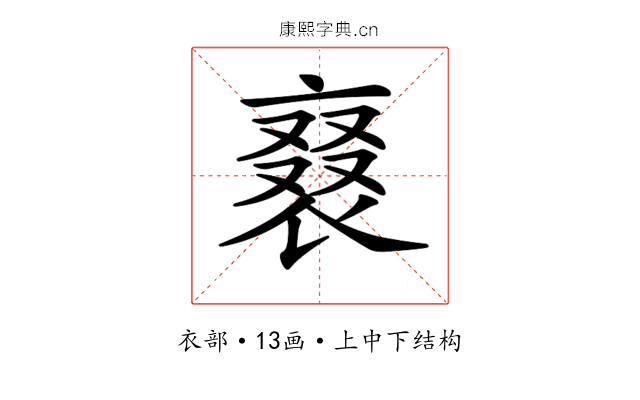 𧚰