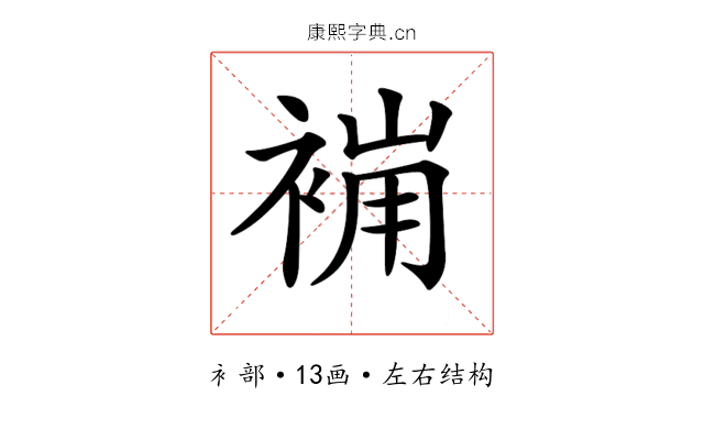𧚸