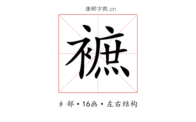 𧜥