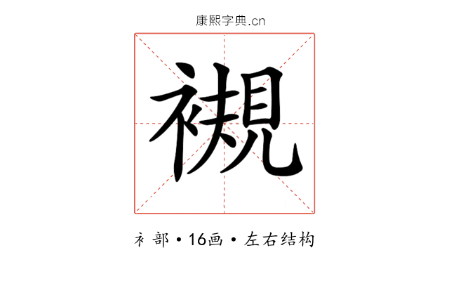 𧜴