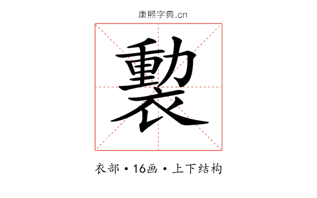 𧜻