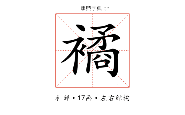 𧝃