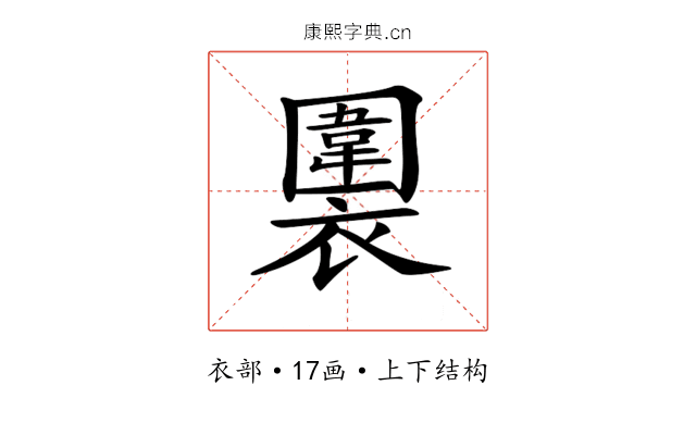 𧝖