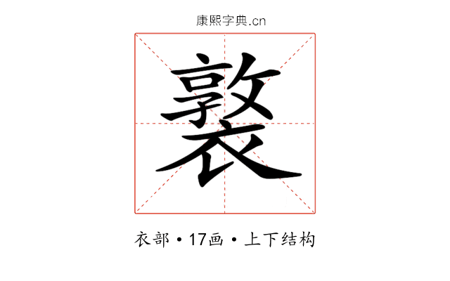 𧝗