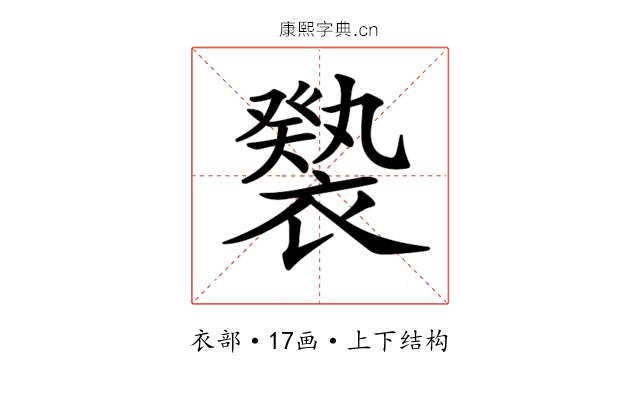 𧝚