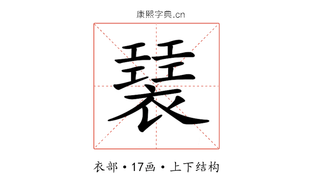 𧝣