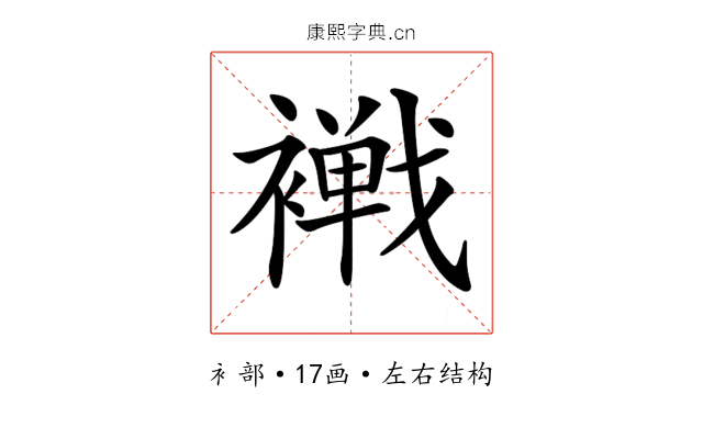 𧝧